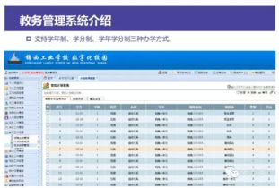 互联网智慧校园整体解决方案与信息系统集成服务