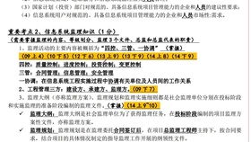 信息系统集成专业技术知识——系统集成项目管理工程师与集成服务