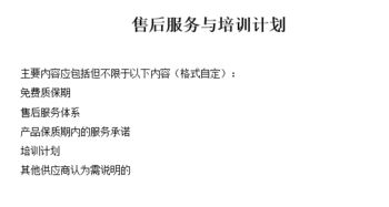 贵州广播电视台干部档案管理信息系统集成及相关技术服务竞争性磋商文件解析